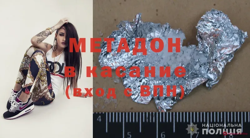 МЕТАДОН methadone  Верхоянск 