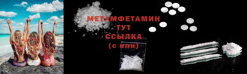 МЕТАМФЕТАМИН Methamphetamine  Верхоянск 